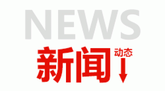 第19個世界知識產權日 --嚴格知識產權保護、營造一流營商環(huán)境